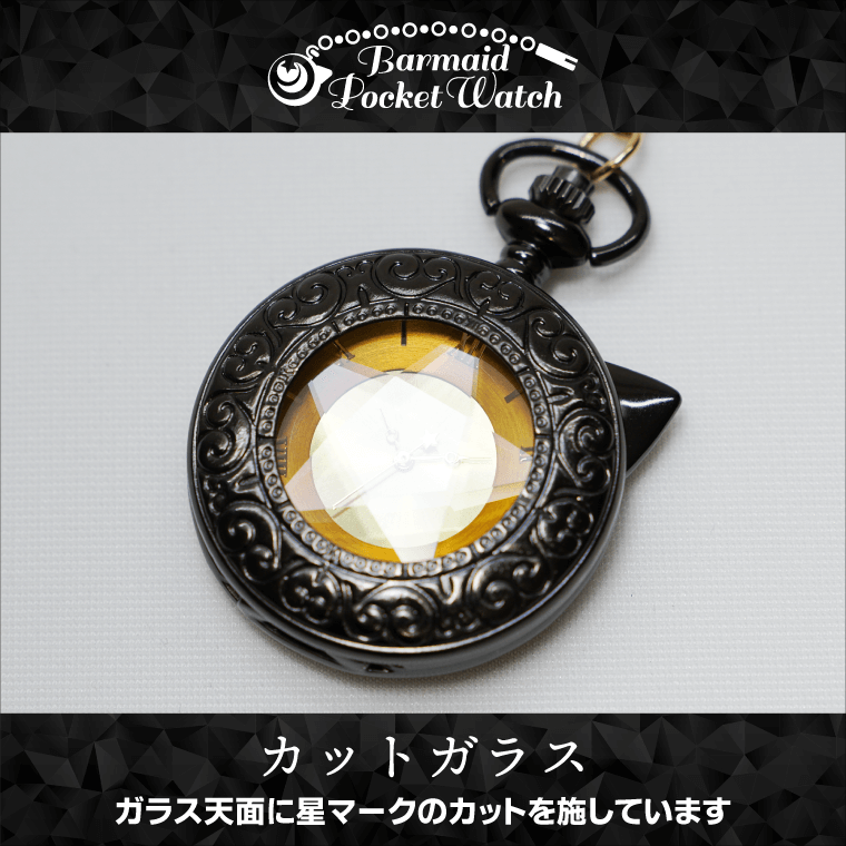 バーメイド・ポケットウォッチ紲星あかり